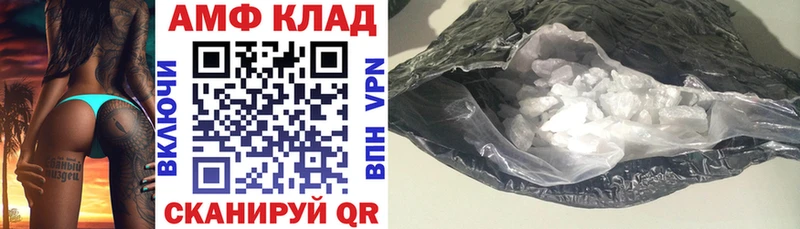 купить закладку  Кондопога  АМФ 98% 