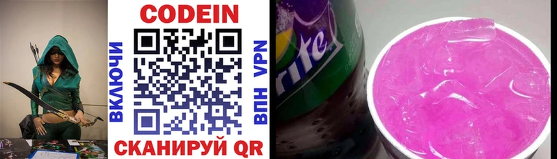Кодеиновый сироп Lean напиток Lean (лин)  Кондопога 