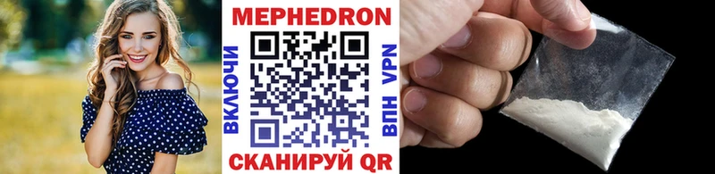 Мефедрон кристаллы купить наркотики сайты Кондопога